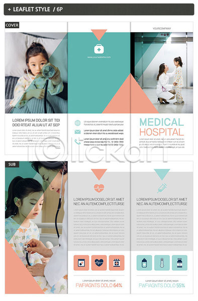 성인 어린이 여러명 여자 한국인 INDD ZIP 인디자인 템플릿 3단접지 내지 리플렛 의사 의학 진료 청진기 팜플렛 표지 표지디자인 환자