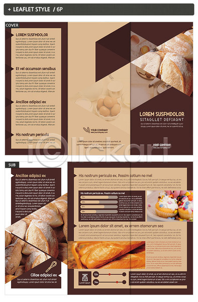 사람없음 INDD ZIP 인디자인 템플릿 3단접지 곡물빵 내지 리플렛 바게트 빵 제빵 컵케이크 팜플렛 표지 표지디자인