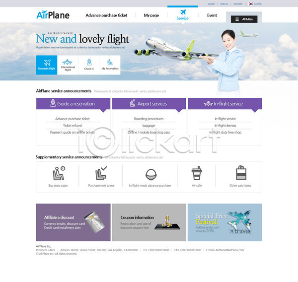 성인 여자 한국인 한명 PSD 사이트템플릿 웹템플릿 템플릿 비행기 서브 승무원 여행 항공 홈페이지 홈페이지시안