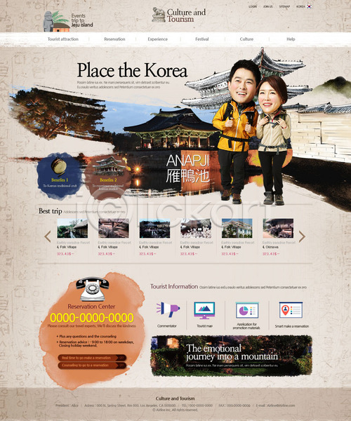 남자 두명 성인 여자 한국인 PSD 사이트템플릿 웹템플릿 템플릿 관광지 국내여행 메인 안압지 여행 홈페이지 홈페이지시안