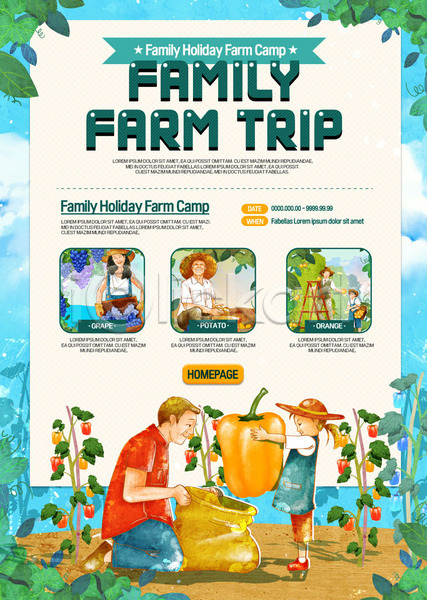 남자 성인 어린이 여러명 여자 PSD 웹템플릿 템플릿 가족 가족여행 농장체험 여행 이벤트 이벤트페이지 파프리카 포도