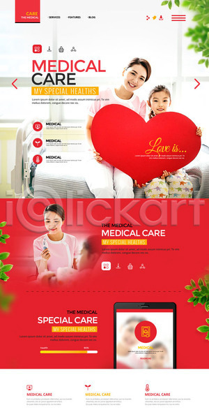 성인 어린이 여러명 여자 한국인 PSD 웹템플릿 템플릿 간호사 건강 나뭇잎 랜딩페이지 병원 의학 홈페이지 홈페이지시안 환자