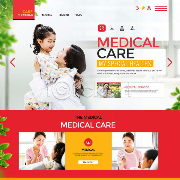 성인 어린이 여러명 여자 한국인 PSD 웹템플릿 템플릿 간호사 건강 나뭇잎 병원 의학 이벤트 이벤트페이지 환자