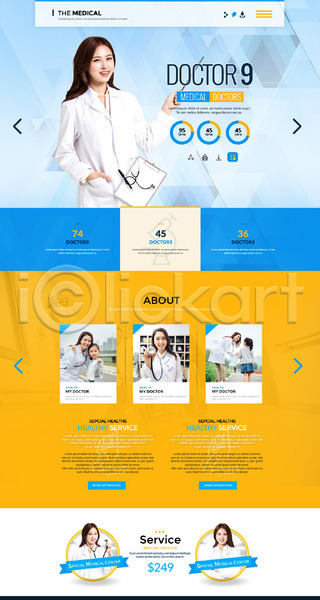 성인 어린이 여러명 여자 한국인 PSD 사이트템플릿 웹템플릿 템플릿 건강 병원 서류판 여의사 의사 청진기 홈페이지 홈페이지시안