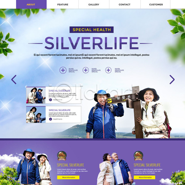 남자 성인 여러명 여자 한국인 PSD 웹템플릿 템플릿 건강 나뭇잎 노부부 등산 부부 산 실버(노인) 이벤트 이벤트페이지