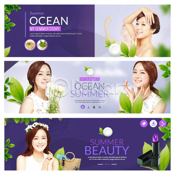 성인 여러명 여자 한국인 PSD 웹템플릿 템플릿 건강 꽃 나뭇잎 립스틱 배너 아로마 웹배너 이벤트배너 화장품