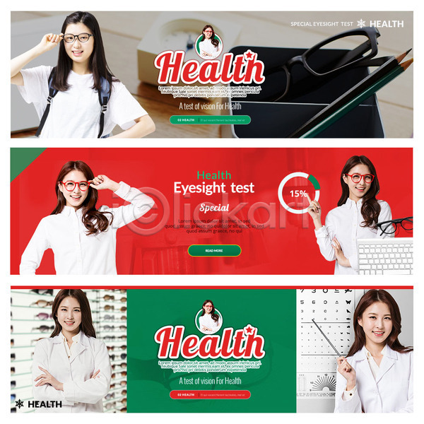 성인 어린이 여러명 여자 한국인 PSD 웹템플릿 템플릿 건강 배너 선글라스 시력검사 안경 웹배너 이벤트배너