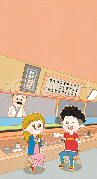 남자 성인 세명 여자 PSD 일러스트 실내 일본 일본여행 일본음식 일식요리사 일식집 초밥 캐릭터