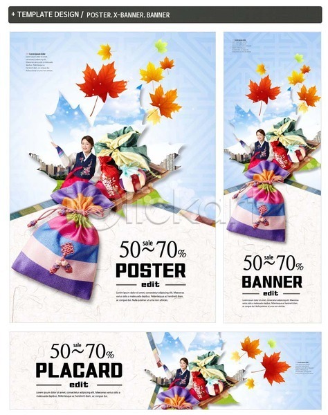 40대 성인 여자 한국인 한명 PSD ZIP 배너템플릿 가로배너 가을(계절) 단풍 복주머니 세로배너 세일 세트 추석 포스터 한복 현수막