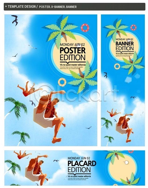 20대 남자 두명 성인 PSD ZIP 배너템플릿 가로배너 갈매기 구름(자연) 바캉스 세로배너 세트 야자수 여름휴가 여행 점프 튜브 포스터 하늘 현수막