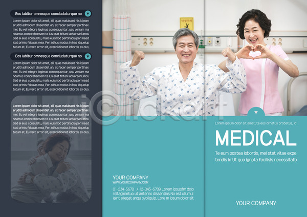 60대 남자 노년 성인 여러명 여자 한국인 AI(파일형식) 템플릿 3단접지 간병인 리플렛 병원 북디자인 북커버 상반신 손하트 웃음 의학 출판디자인 팜플렛 포옹 표지 표지디자인 환자 환자복
