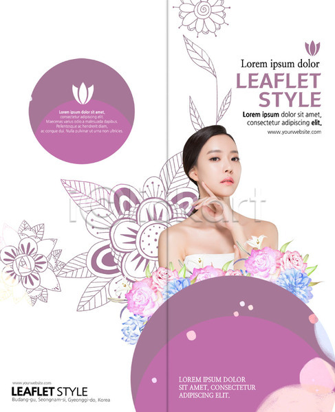20대 성인 여자 한국인 한명 PSD 템플릿 2단접지 꽃 리플렛 북디자인 북커버 뷰티 상반신 의료성형뷰티 출판디자인 팜플렛 표지 표지디자인