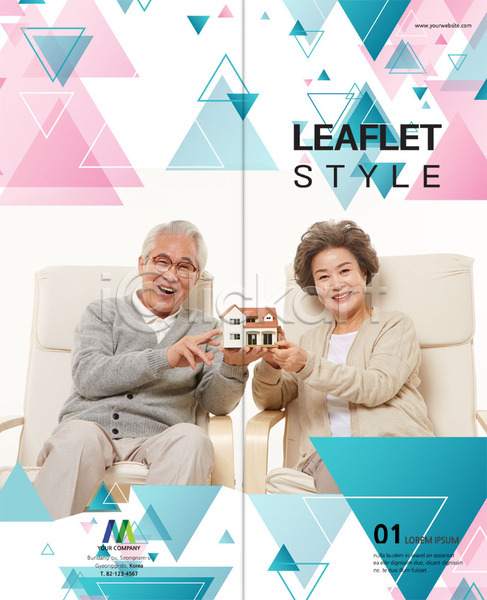 60대 남자 두명 성인 여자 한국인 PSD 템플릿 2단접지 건축모형 내집마련 노부부 노후대책 들기 리플렛 모형 북디자인 북커버 삼각형 앉기 웃음 의자 주택 출판디자인 팜플렛 표지 표지디자인