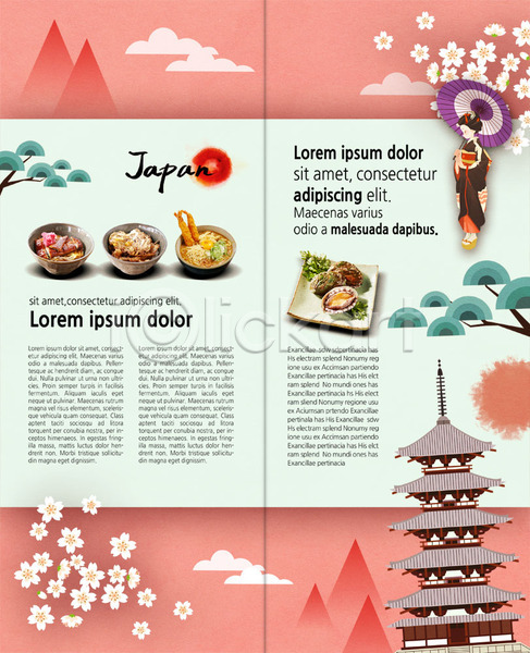성인 여자 한명 PSD 템플릿 2단접지 구름(자연) 기모노 꽃 내지 리플렛 북디자인 북커버 산 양산 여행 음식 일본 일본건축 일본여행 일본음식 전복(해산물) 출판디자인 탑 팜플렛 표지디자인