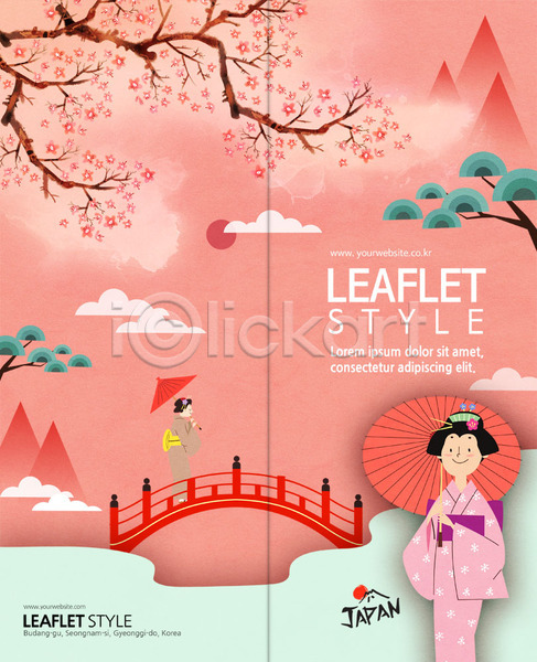 두명 성인 여자 PSD 템플릿 2단접지 구름(자연) 기모노 꽃 나뭇가지 다리(건축물) 리플렛 북디자인 북커버 산 양산 여행 일본 일본여행 출판디자인 팜플렛 표지 표지디자인