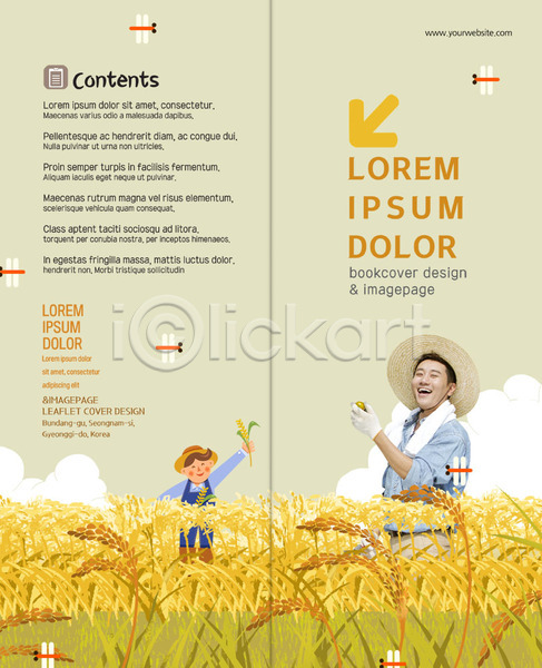 30대 남자 두명 성인 여자 한국인 PSD 템플릿 2단접지 가을(계절) 고추잠자리(잠자리) 농부 농사 리플렛 밀짚모자 벼 북디자인 북커버 수확 웃음 출판디자인 팜플렛 표지 표지디자인