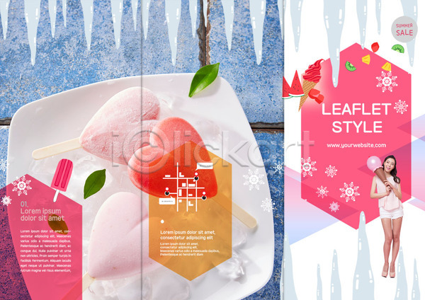20대 성인 여자 한국인 한명 PSD 템플릿 3단접지 고드름 디저트 리플렛 막대아이스크림 북디자인 북커버 수박 아이스크림콘 얼음 접시 출판디자인 팜플렛 표지 표지디자인 하트