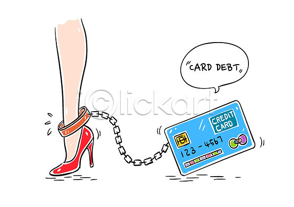 신체부위 AI(파일형식) 일러스트 경제 다리 빚 신용카드 족쇄 하이힐