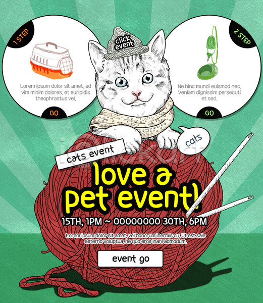 사람없음 PSD 웹템플릿 템플릿 고양이 반려 반려동물 애견용품 애묘용품 이벤트 이벤트페이지 털실