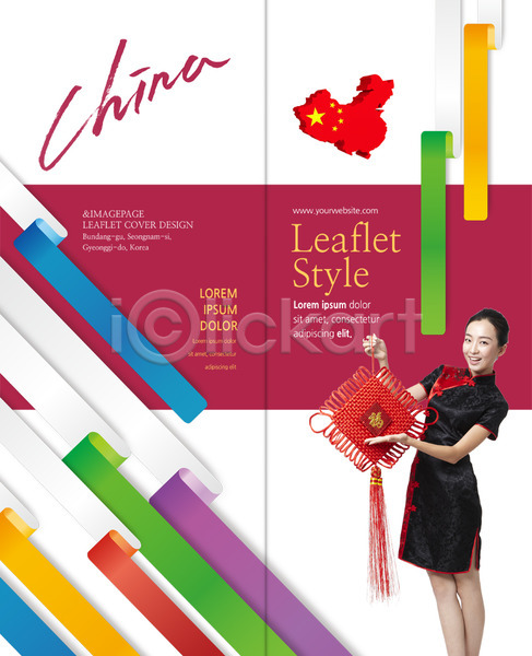 20대 성인 여자 중국인 한명 PSD 템플릿 2단접지 들기 리플렛 북디자인 북커버 안내 여행 오성홍기 전통소품 중국 중국여행 중국지도 출판디자인 치파오 팜플렛 표지 표지디자인