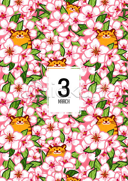 사람없음 PSD 일러스트 3 3월 꽃 달력 백그라운드 벚꽃 봄 봄배경 십이지신 패턴 패턴백그라운드 호랑이