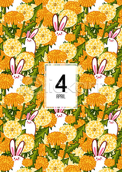 사람없음 PSD 일러스트 4 4월 꽃 달력 민들레 백그라운드 봄 봄배경 십이지신 토끼 패턴 패턴백그라운드