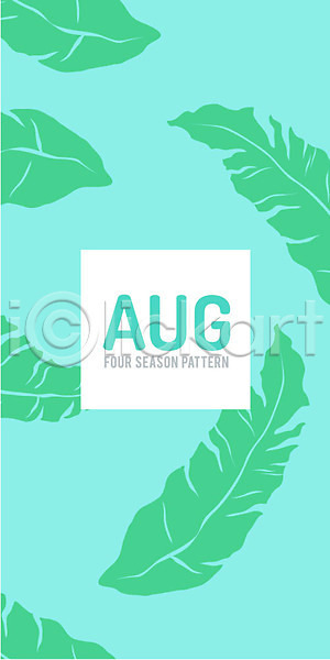 사람없음 AI(파일형식) 일러스트 8월 나뭇잎 달력 백그라운드 사계절 야자수잎 여름(계절) 파스텔 패턴 패턴백그라운드