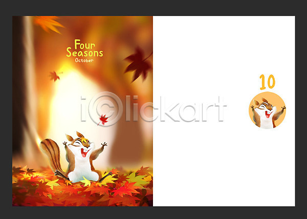 사람없음 PSD 일러스트 10월 가을(계절) 가을배경 낙엽 다람쥐 단풍 달력 동물 백그라운드 사계절