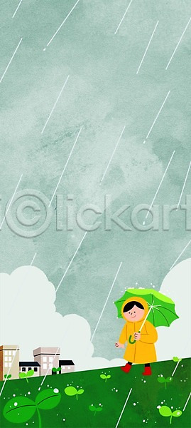 남자 어린이 한명 PSD 일러스트 구름(자연) 비 새싹 야외 우비 우산 우수 절기 주간 주택