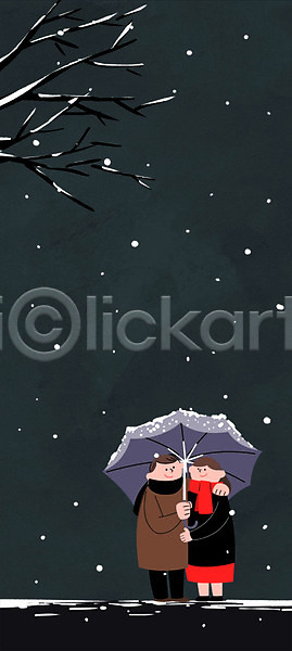남자 두명 성인 여자 PSD 일러스트 나무 눈 목도리 소설(절기) 야간 야외 어깨동무 우산 절기 커플