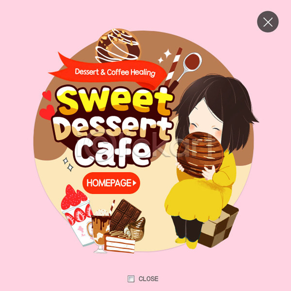 어린이 여자 한명 PSD 웹템플릿 템플릿 도넛 디저트 레이어팝업 웹팝업 음식 이벤트 조각케이크 초콜릿 파르페 팝업
