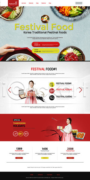 30대 두명 성인 여자 한국인 PSD 웹템플릿 템플릿 랜딩페이지 명절 비빔밥 선물봉투 전통 전통음식 한복 한식 홈페이지 홈페이지시안