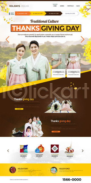 30대 남자 성인 어린이 여러명 여자 한국인 PSD 웹템플릿 템플릿 가족 랜딩페이지 명절 복주머니 전통 절(인사) 커플 한복 홈페이지 홈페이지시안