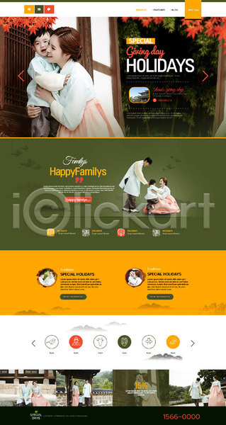 30대 남자 성인 어린이 여러명 여자 한국인 PSD 사이트템플릿 웹템플릿 템플릿 가족 궁전 단풍 명절 전통 한복 홈페이지 홈페이지시안