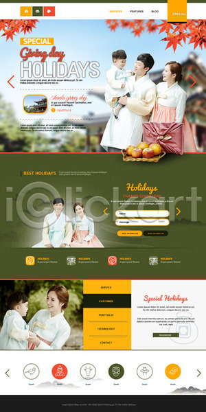 30대 남자 성인 어린이 여러명 여자 한국인 PSD 웹템플릿 템플릿 가족 궁전 단풍 랜딩페이지 명절 전통 한복 홈페이지 홈페이지시안