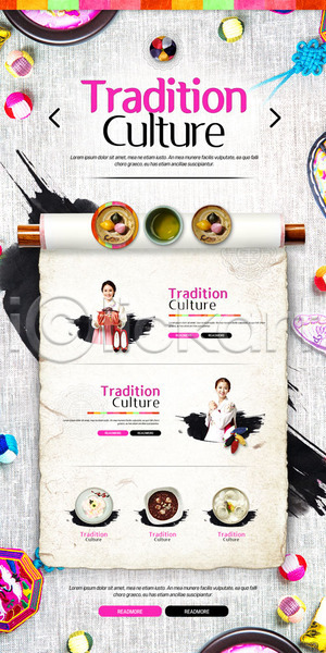 20대 30대 두명 성인 여자 한국인 PSD 웹템플릿 템플릿 두루마리 랜딩페이지 명절 송편 전통 전통소품 전통음식 족자 한복 홈페이지 홈페이지시안