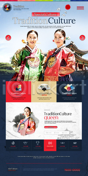 전통체험 30대 40대 성인 세명 여자 한국인 PSD 웹템플릿 템플릿 궁전 랜딩페이지 명절 부채 사극 전통 전통의상 한복 홈페이지 홈페이지시안