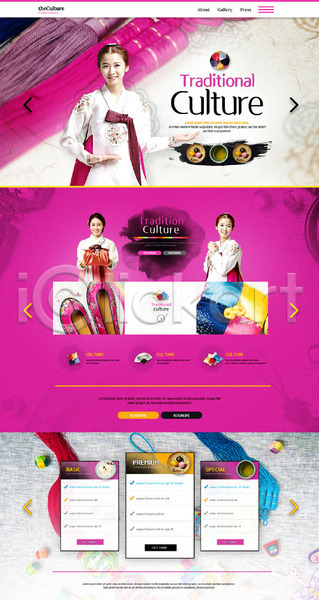 20대 30대 성인 세명 여자 한국인 PSD 사이트템플릿 웹템플릿 템플릿 꽃신 노리개 명절 전통 전통소품 한복 홈페이지 홈페이지시안