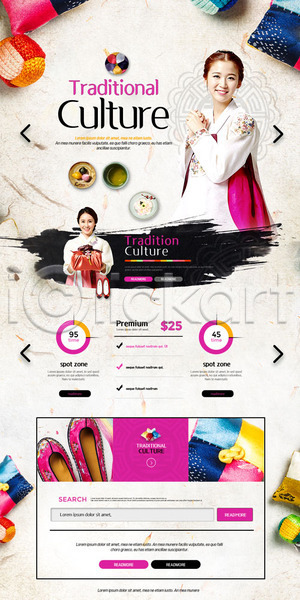 20대 30대 두명 성인 여자 한국인 PSD 웹템플릿 템플릿 랜딩페이지 명절 선물 전통 전통소품 한복 홈페이지 홈페이지시안