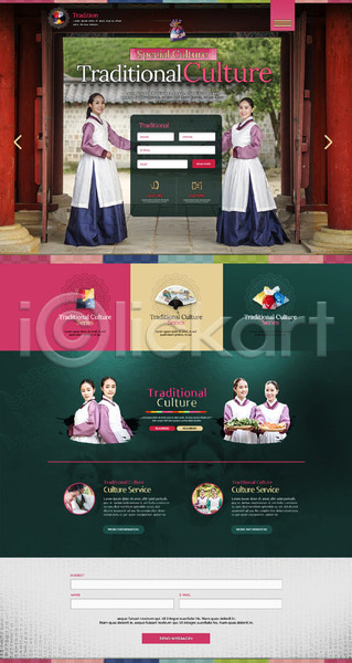 전통체험 20대 30대 성인 여러명 여자 한국인 PSD 사이트템플릿 웹템플릿 템플릿 궁녀 궁전 명절 사극 전통 한복 홈페이지 홈페이지시안