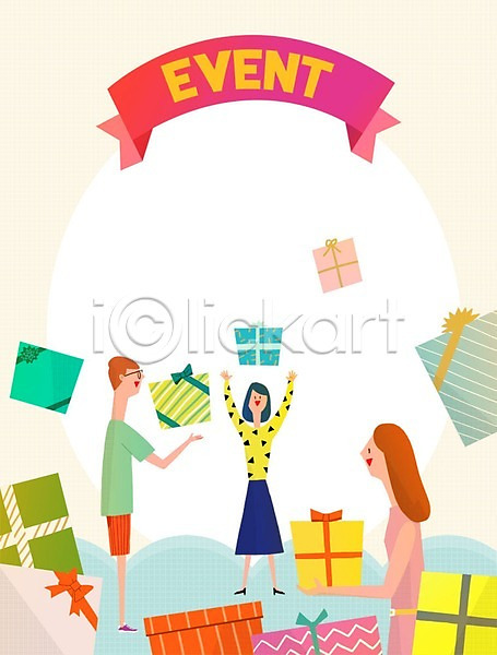 남자 성인 세명 여자 PSD 일러스트 라벨 선물상자 세일 쇼핑 이벤트