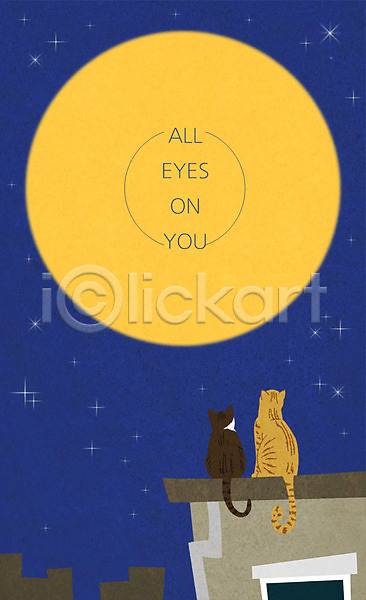 사람없음 PSD 뒷모습 일러스트 프레임일러스트 고양이 두마리 밤하늘 보름달 시선 옥상 주목 프레임