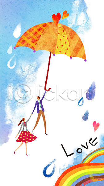 사랑 남자 두명 성인 여자 PSD 일러스트 무지개 백그라운드 비 빗방울 우산 커플 하트