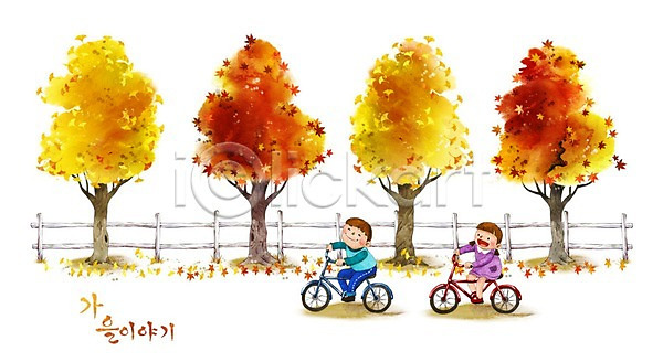 남자 두명 어린이 여자 PSD 일러스트 가을(계절) 가을배경 계절백그라운드 단풍 단풍나무 백그라운드 울타리 자전거