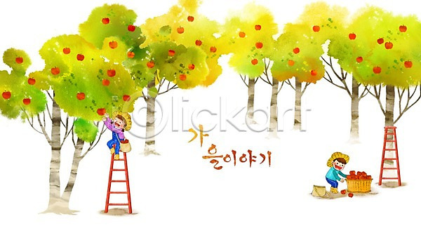 남자 두명 어린이 여자 PSD 일러스트 가을(계절) 가을배경 계절백그라운드 밀짚모자 바구니 백그라운드 사과 사과나무 사다리 수확