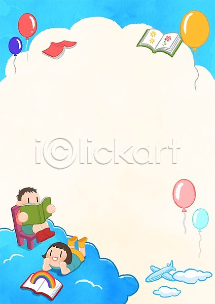 남자 두명 어린이 여자 PSD 일러스트 프레임일러스트 구름(자연) 독서 무지개 비행기 어린이라이프 책 풍선