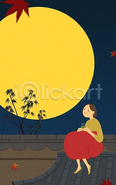 성인 여자 한명 PSD 일러스트 프레임일러스트 가을(계절) 기와지붕 나무 단풍 밤하늘 보름달 앉기 차(음료) 한복