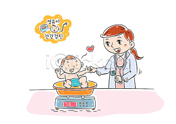 남자 두명 성인 아기 여자 AI(파일형식) 일러스트 건강검진 눕기 상반신 서기 의사 의학 청진기 체중계