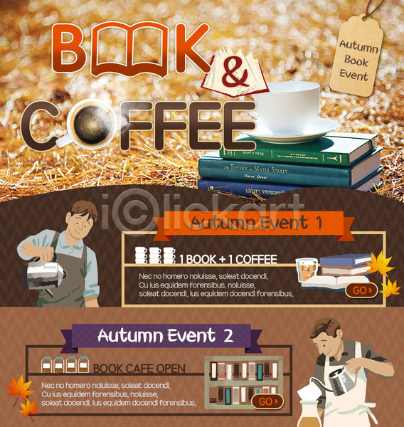 남자 두명 성인 PSD 웹템플릿 템플릿 가을(계절) 낙엽 바리스타 이벤트 이벤트페이지 주전자 책 커피 커피잔