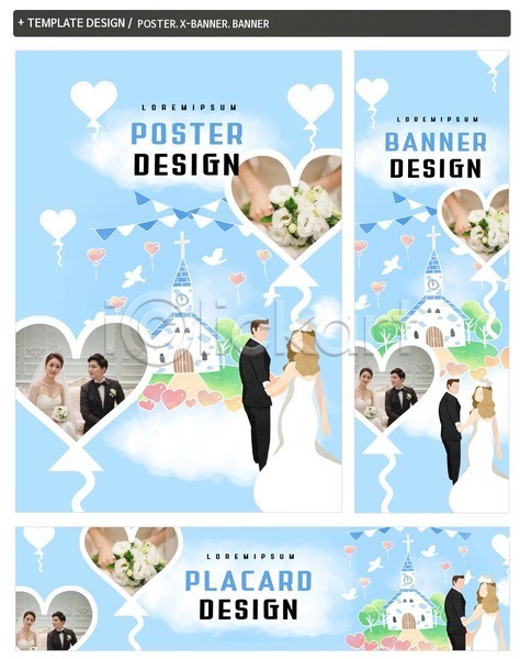 20대 남자 성인 여러명 여자 한국인 PSD ZIP 뒷모습 배너템플릿 가랜드 가로배너 결혼 교회 배너 부케 세로배너 세트 웨딩박람회 커플 커플라이프 포스터 하트 현수막